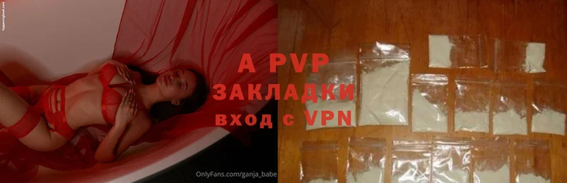 наркотики  Балашов  Alfa_PVP Соль 